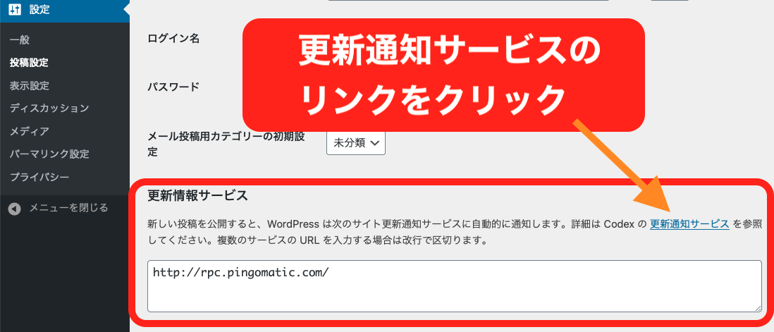 WordPress（ワードプレス）更新通知