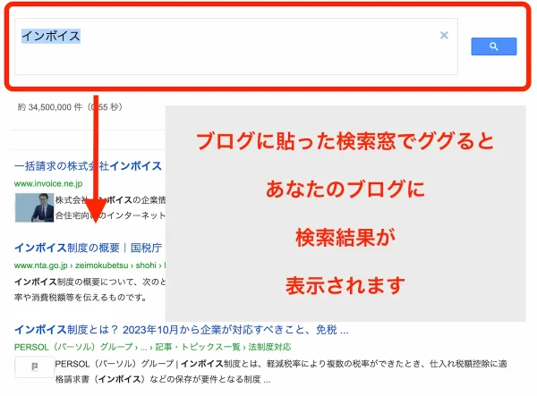 検索エンジン〜検索窓型アドセンス広告